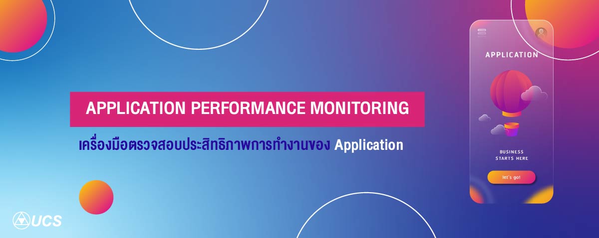 Application performance monitoring